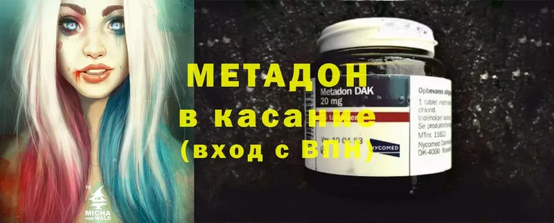 хочу   Белоозёрский  Метадон methadone 