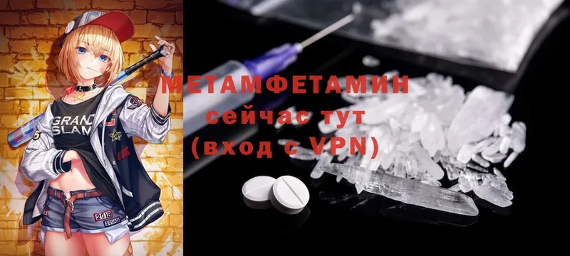 где купить   Белоозёрский  мега ссылки  Метамфетамин Methamphetamine 